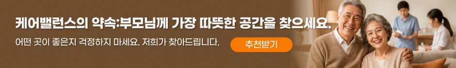 케어밸런스의약속