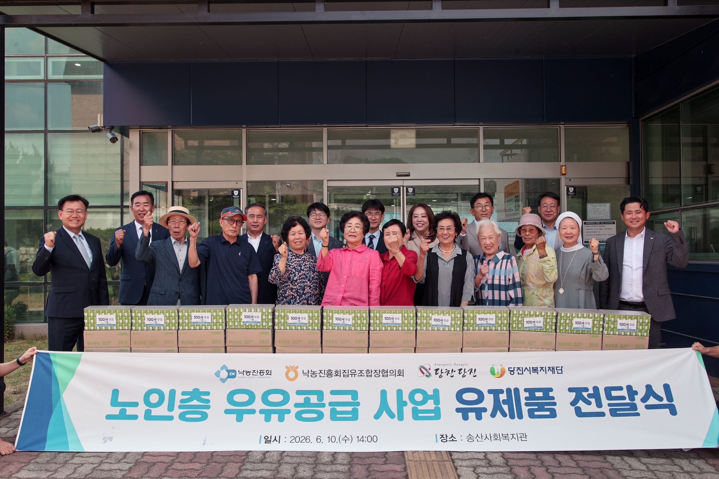 당진시, 어르신 건강 위한 우유 나눔사업 추진 이미지