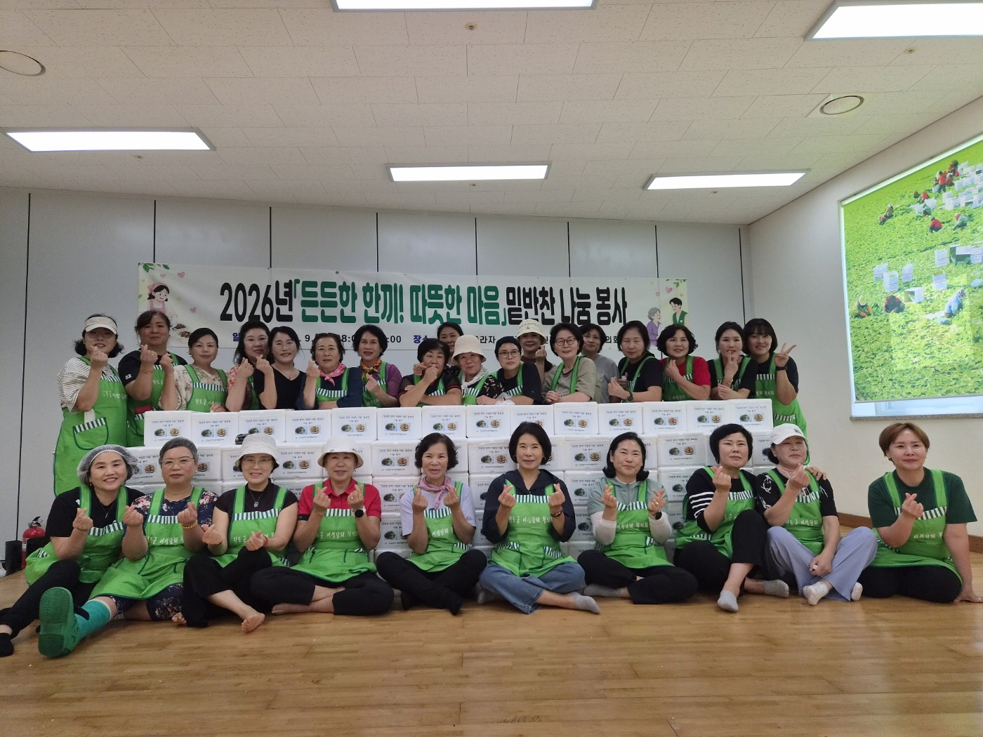 진도군, ‘사랑 가득 밑반찬’ 나눔 첨부#2