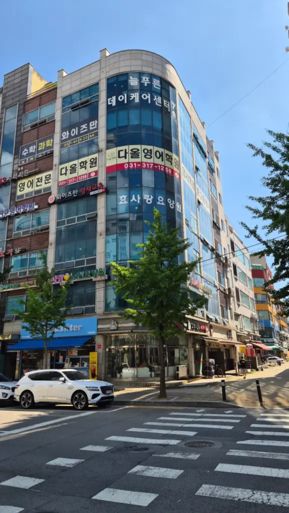 늘푸른주야간보호센터 시설 사진